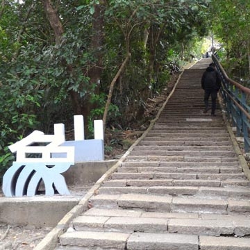 Xiangshan Hiking Trail