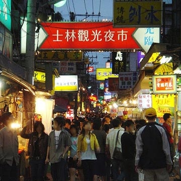 士林夜市(Shilin Night Market)