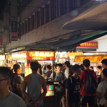 三和夜市(Sanhe Night Market)