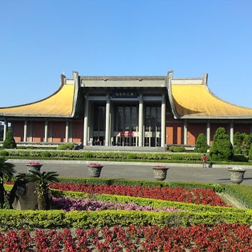 國父紀念館(Dr. Sun Yat-sen Mernorial Hall)